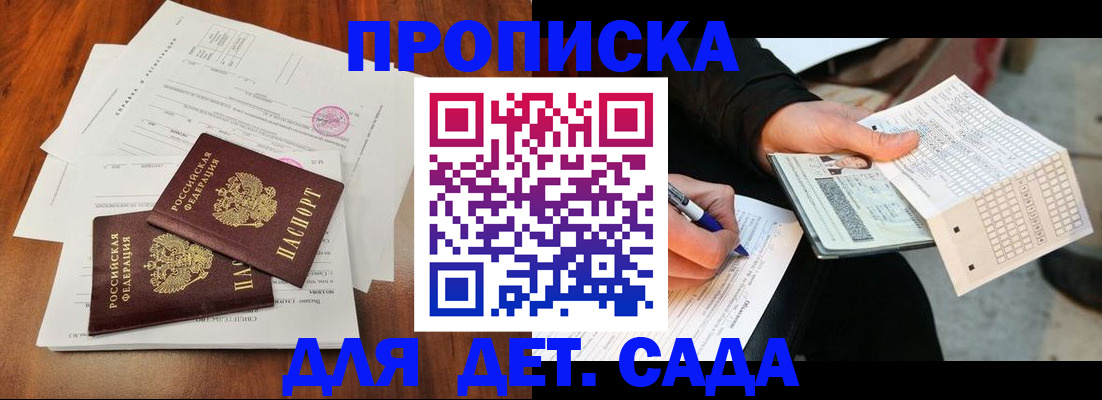 временная регистрация в квартире в Елизово