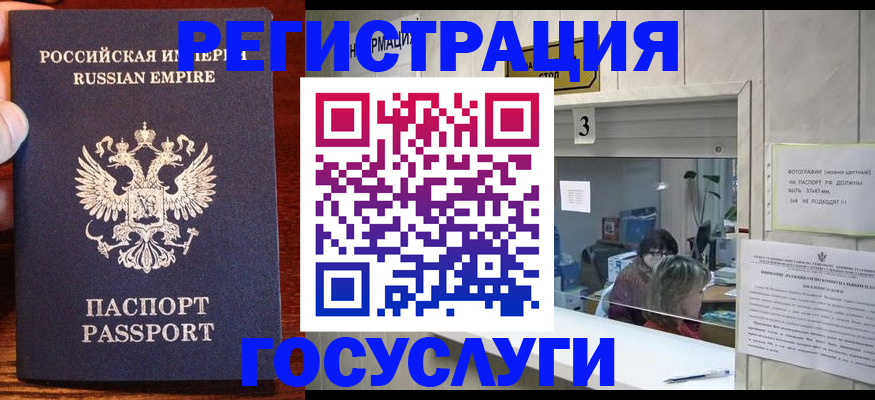 прописка ребенка в Елизово