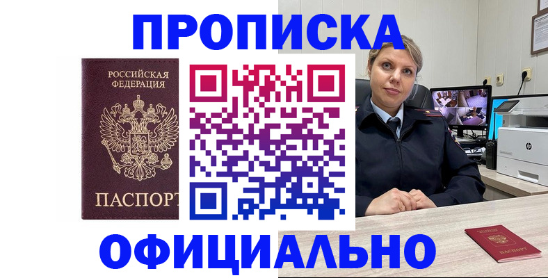 регистрация для школы в Елизово