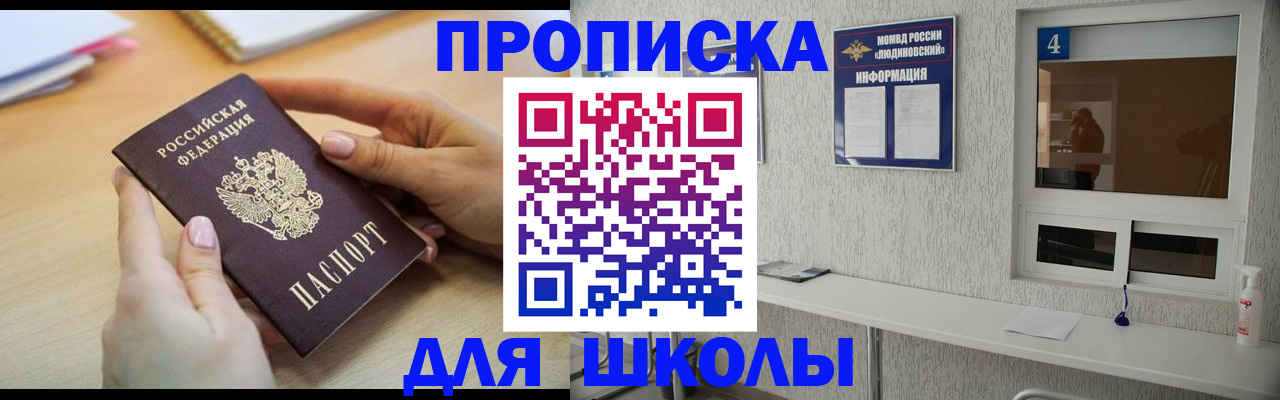 временная регистрация гарантия в Елизово