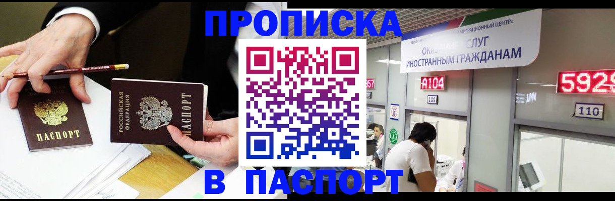 пропишу в квартире в Елизово